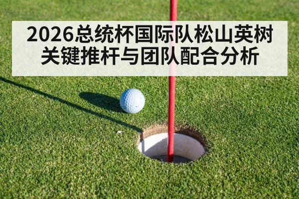 golf putting green close up